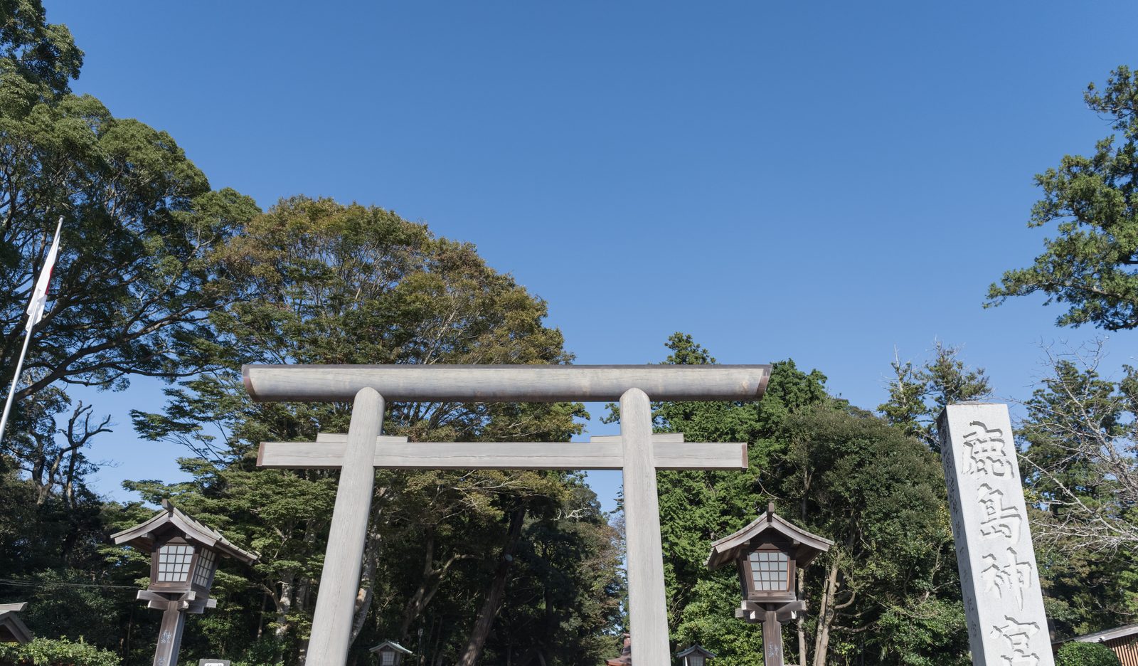 「鹿島神宮」の社号標と木造の大鳥居